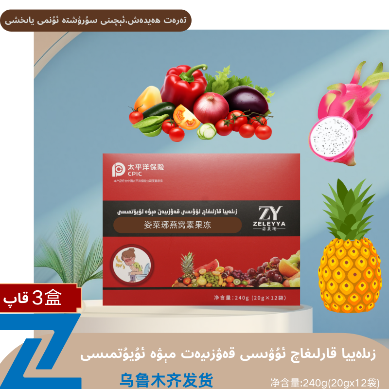 【短视频】 专用推荐的浴盐燕窝酵素果冻果味型复合健康即食