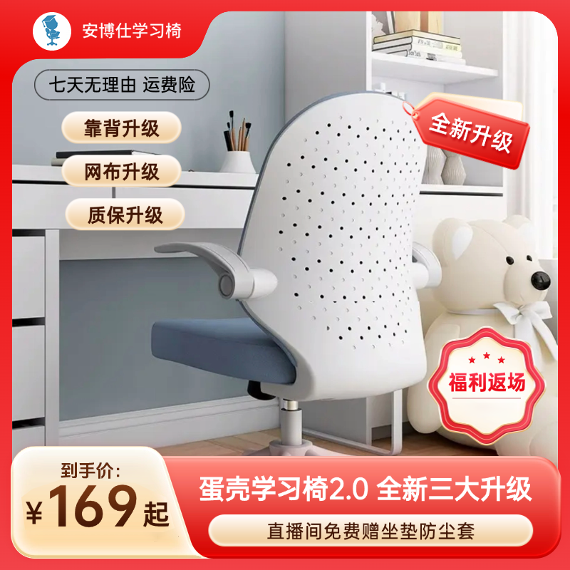 【成长】儿童椅学习椅弯腰驼背矫正坐姿护脊读书椅子作业椅网红家具