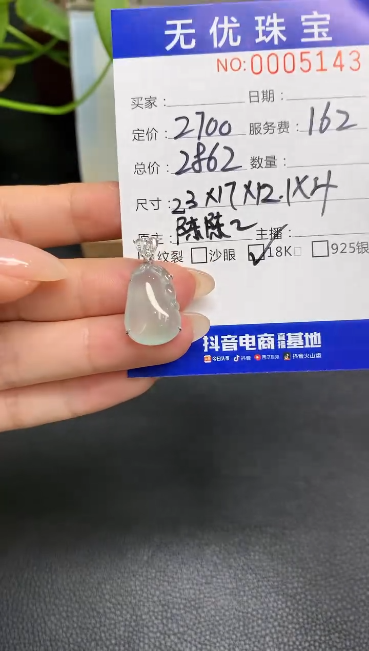 定制翡翠18K金镶嵌W195    