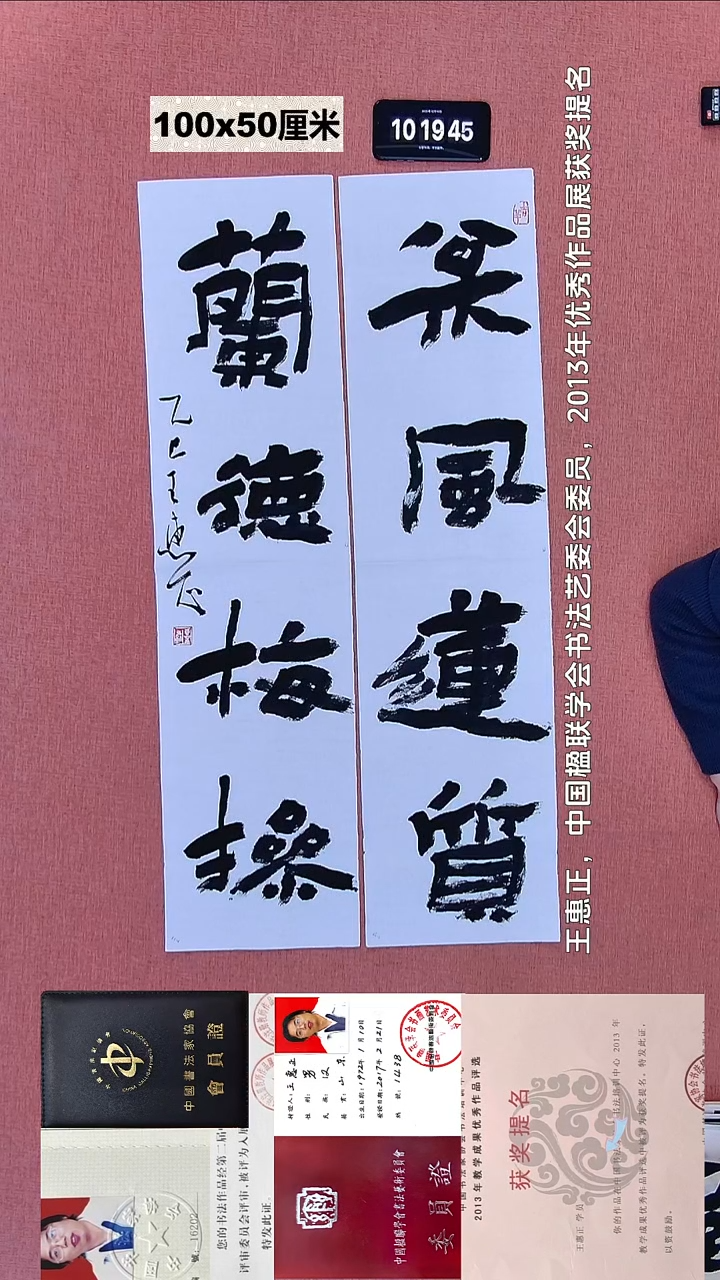 书法239    王老师书法作品