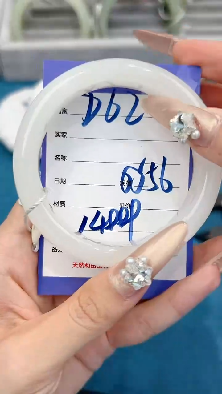 和田玉手镯未镶嵌【微色差】D62