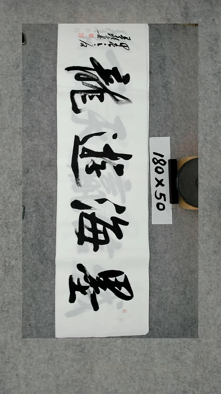 书法吕老师书法作品