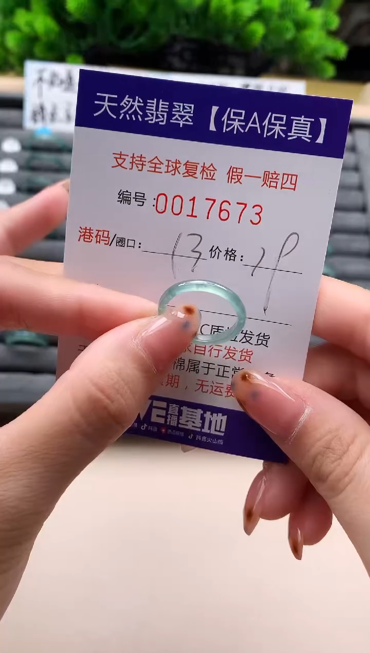 未镶嵌戒指翡翠天然  17673