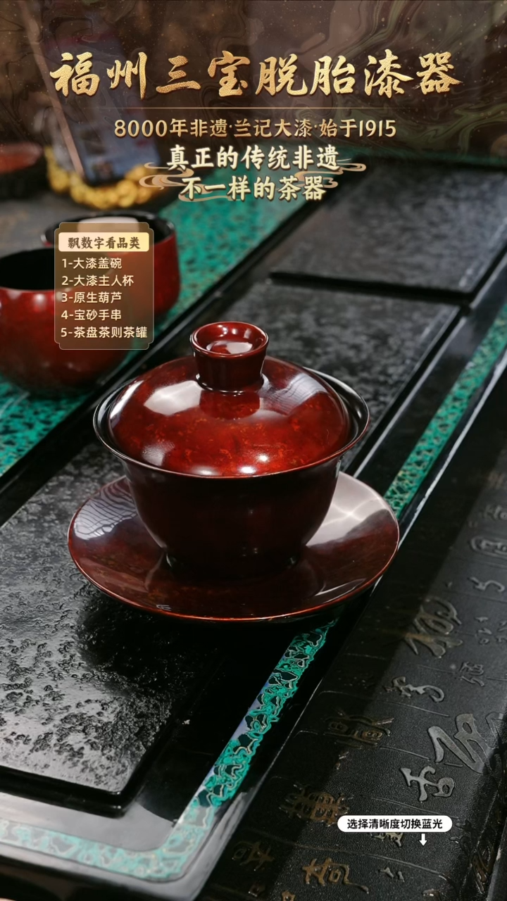 兰记手工漆器-一物一拍 以商品图片为主