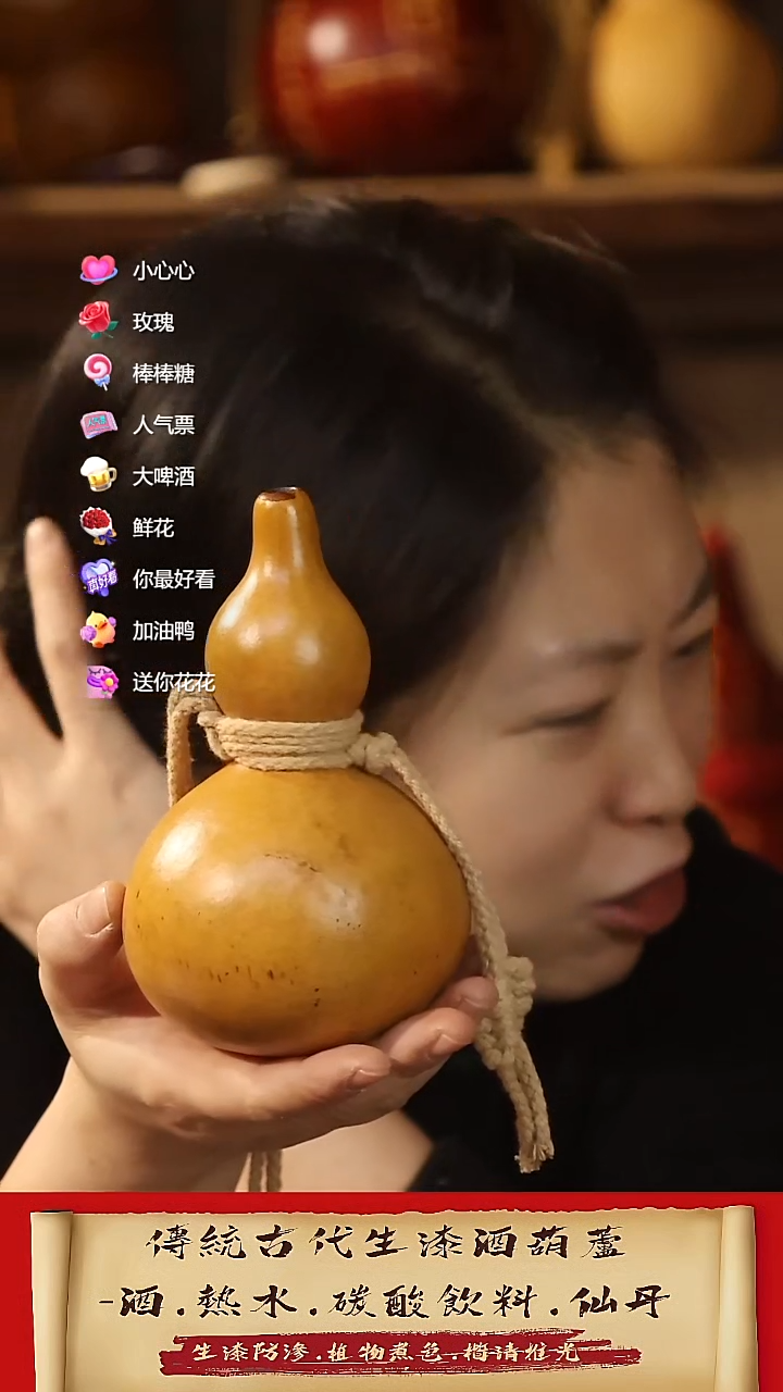 直播链接酒葫芦6有划痕有天疤