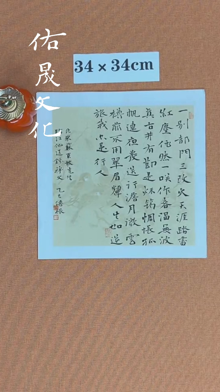 【闪购商品】书法徐老师原创书法作品
