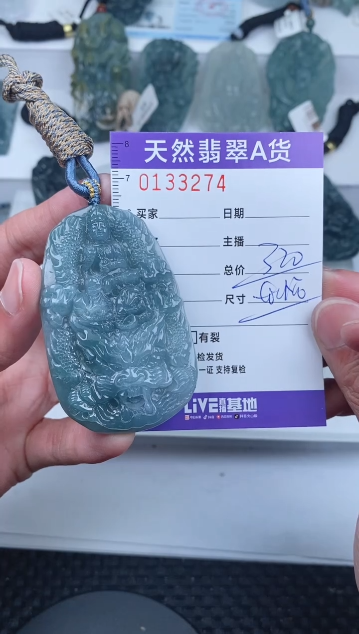 【闪购商品】翡翠颈饰未镶嵌       274