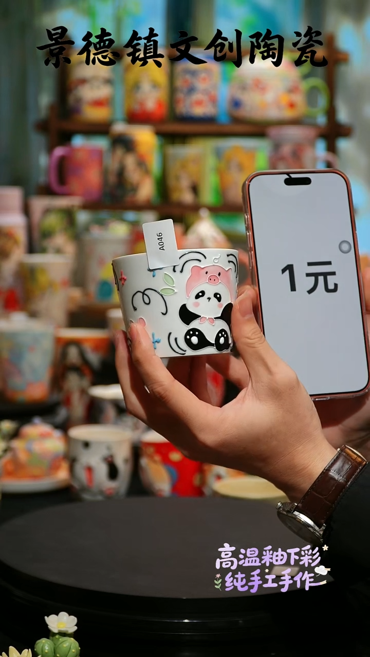 摆件陶景德镇文创陶瓷A046