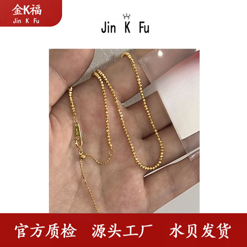 x34340 45cm 18K蹦迪珠项链 简约 气质 百搭