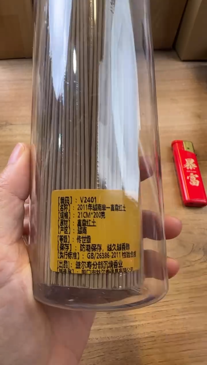 线香20号 2011年越南单一富森红土 200克