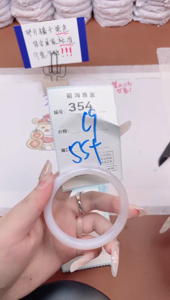 【闪购商品】玛瑙/玉髓手镯未镶嵌354