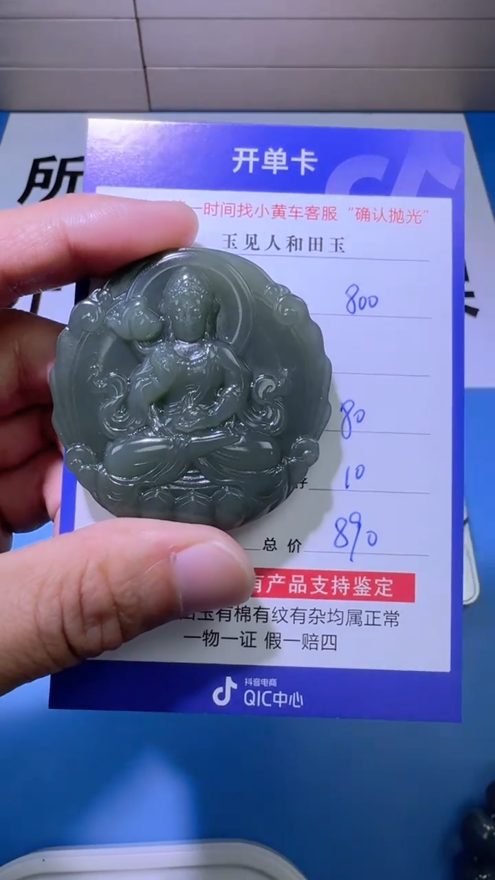 【闪购商品】和田玉挂件未镶嵌8006