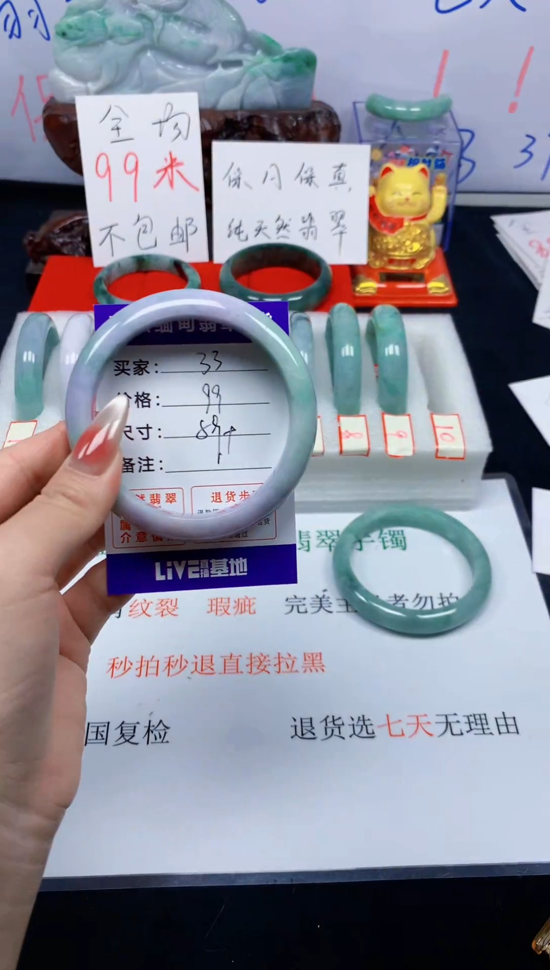 未镶嵌手镯翡翠33