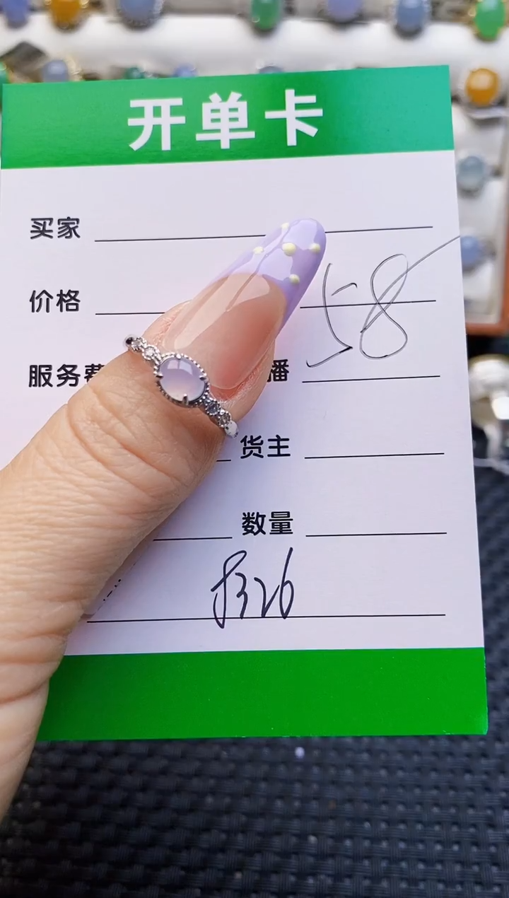 银S925镶嵌戒指翡翠8326