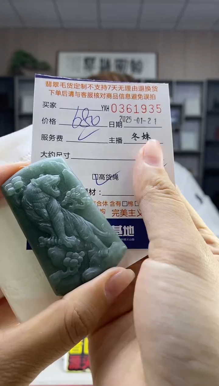 【闪购商品】定制翡翠未镶嵌翡翠361935