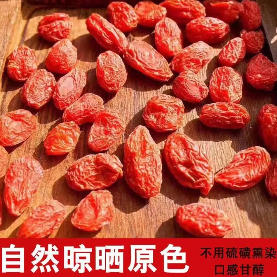 新疆沙漠红枸杞1斤头茬大果  原色不熏硫包邮