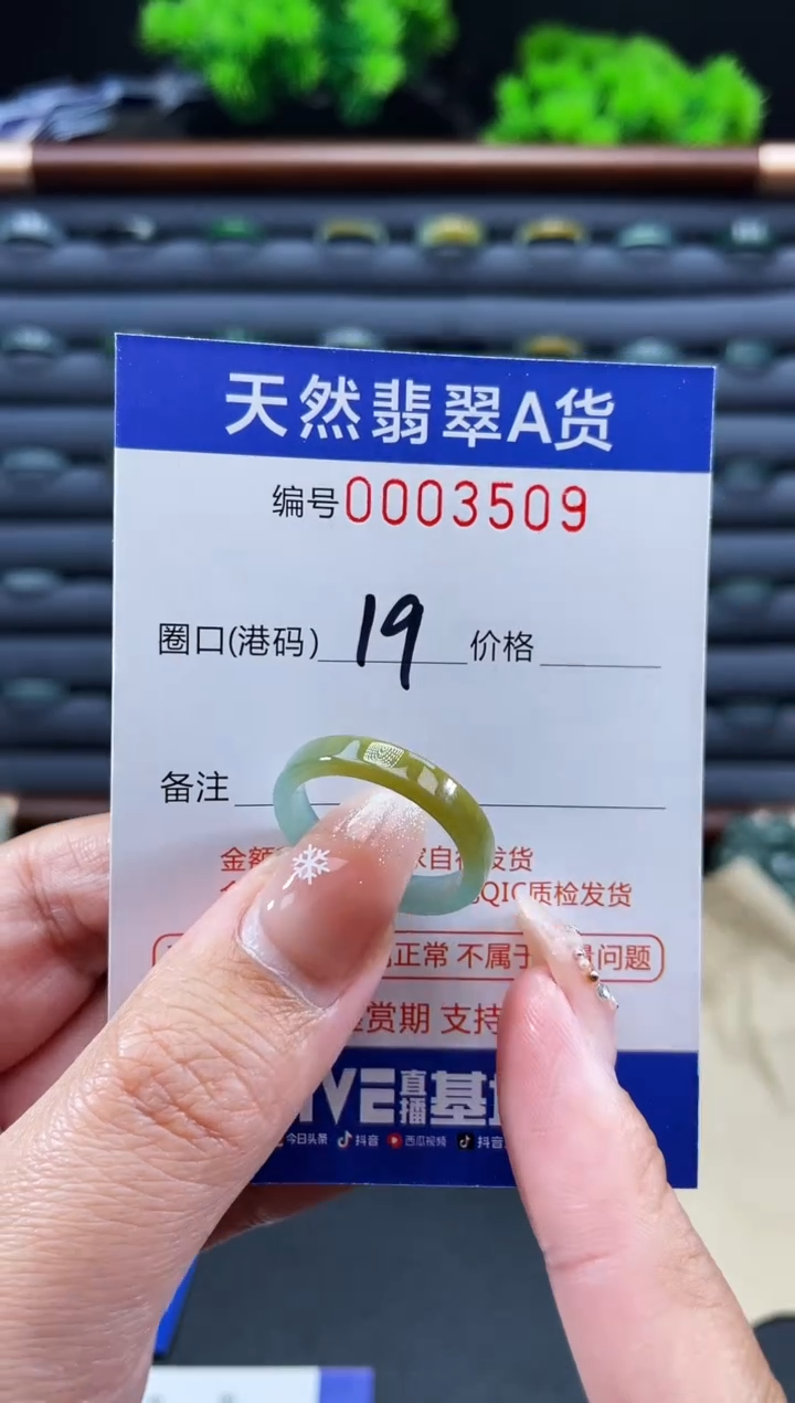 未镶嵌戒指翡翠戒圈