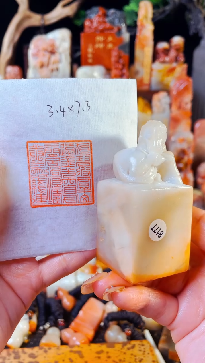 【闪购商品】老挝石印石手工篆刻《旭日碧波群山远金光大道一水间》