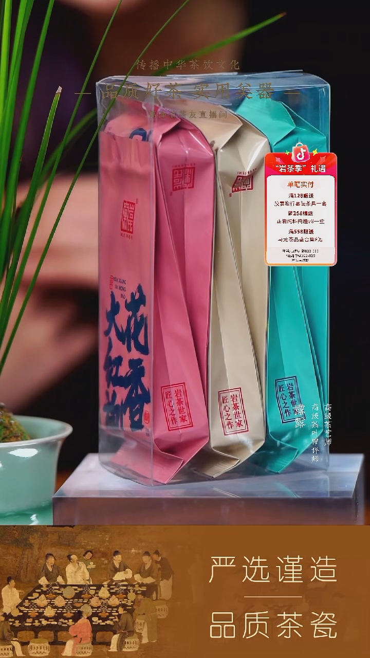 【窠岩氏】花果兰6泡pvc 