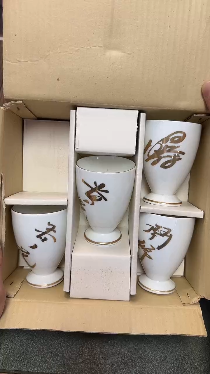 965杯子4只·····