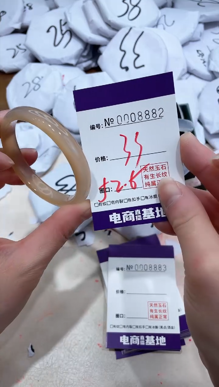 【闪购商品】玛瑙/玉髓手镯未镶嵌8882