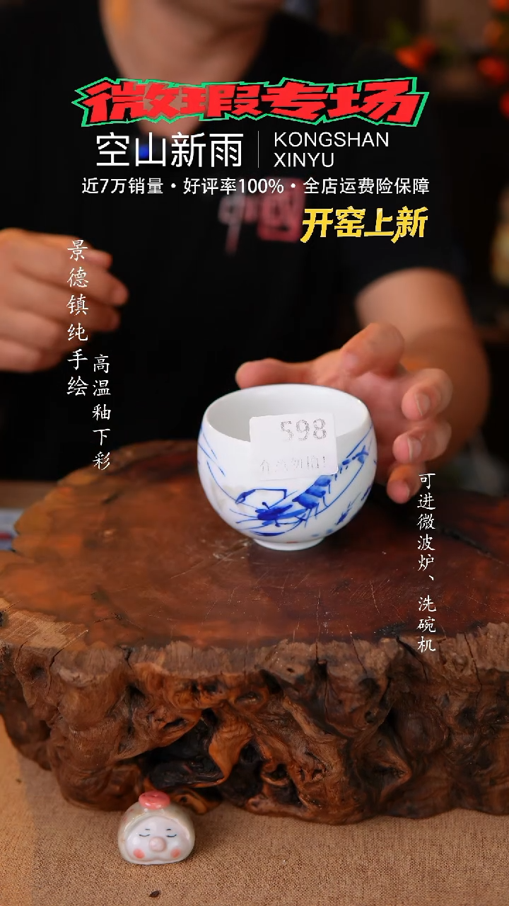 瓷片空山新雨高温瓷器598