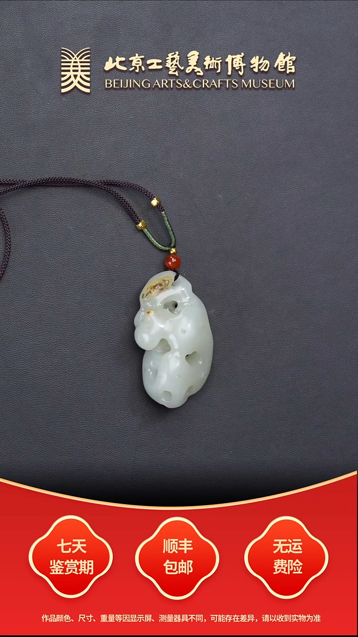 未镶嵌和田玉挂件B1210GMD727太湖石