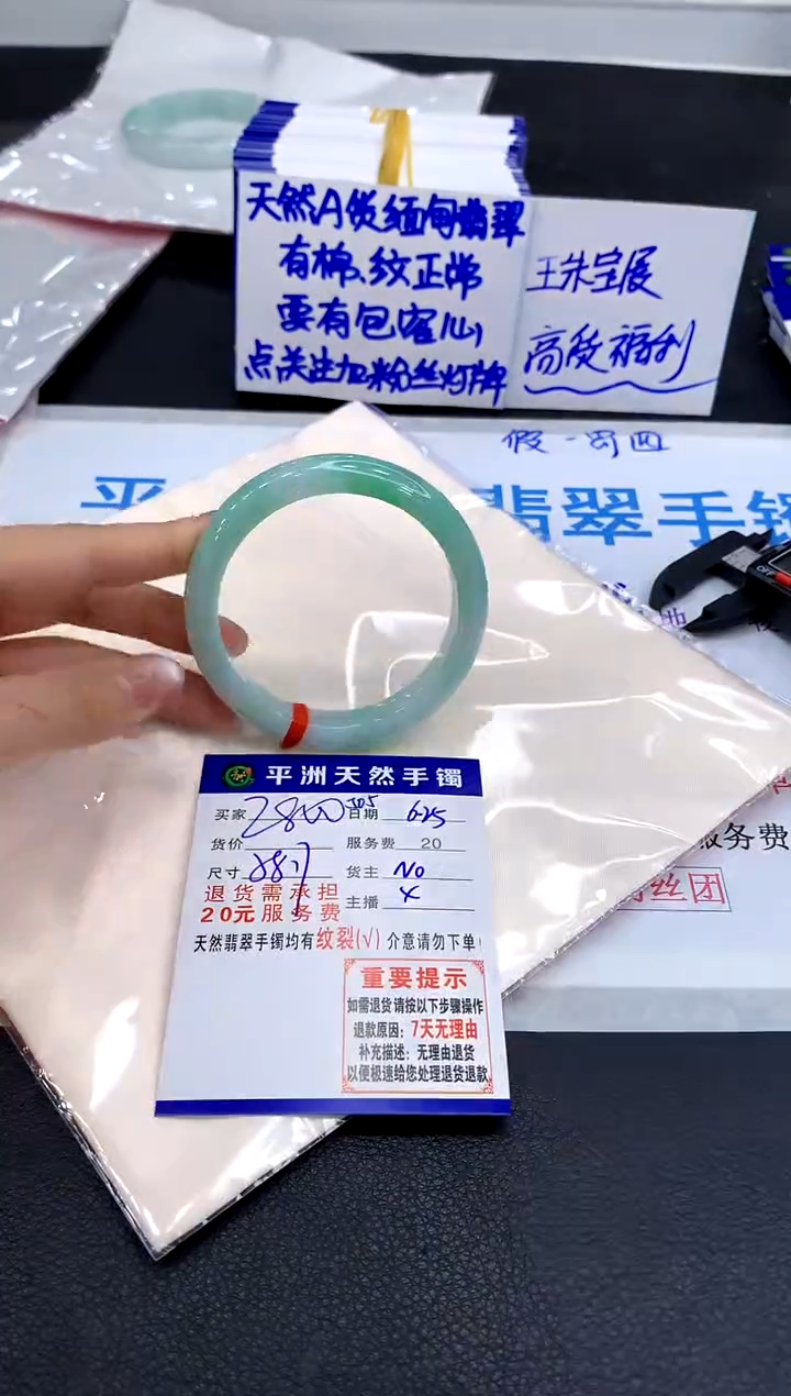 翡翠手镯未镶嵌1111111111111111