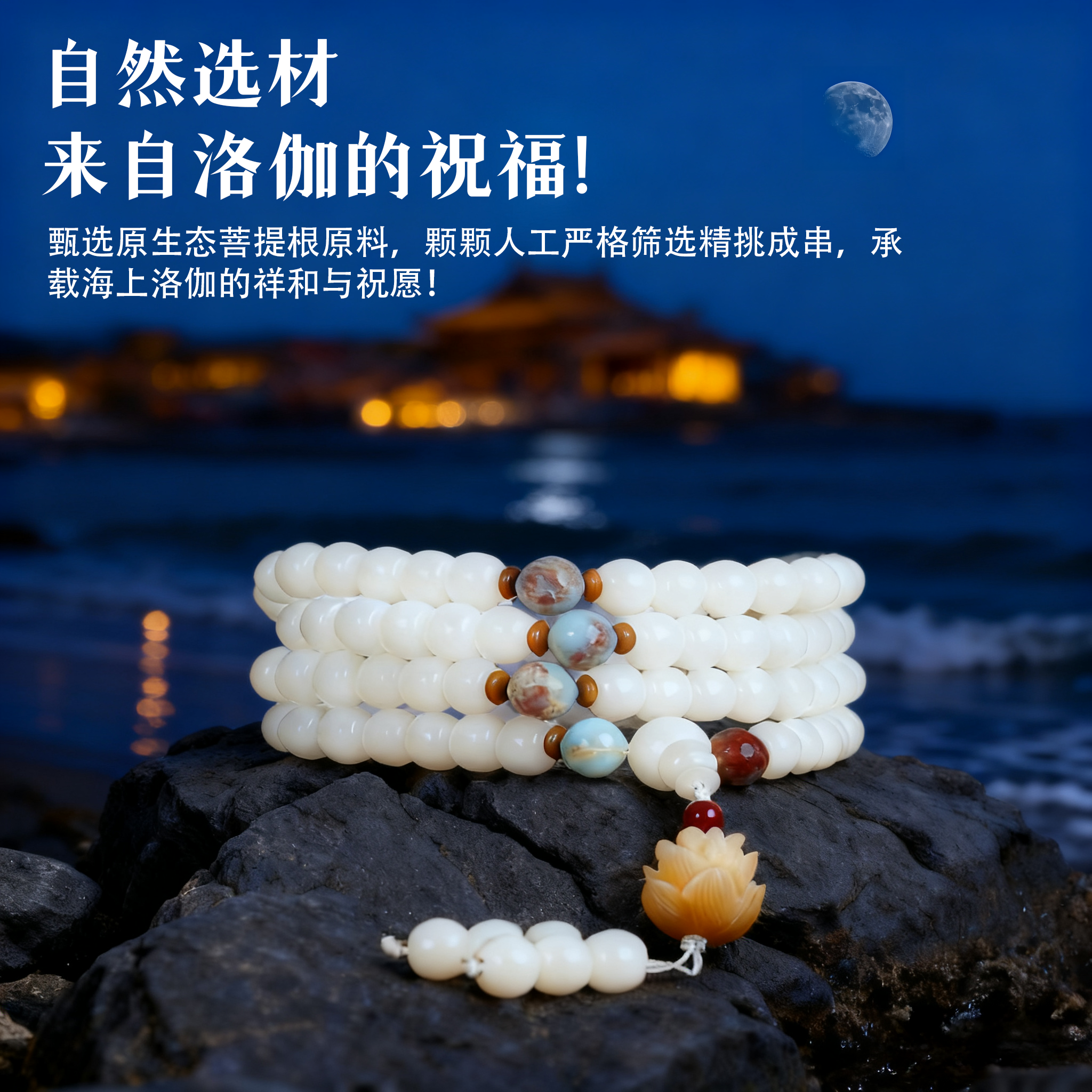 洛伽文创108颗白玉菩提根多圈手串佛珠莲花菩提子手链文玩念珠