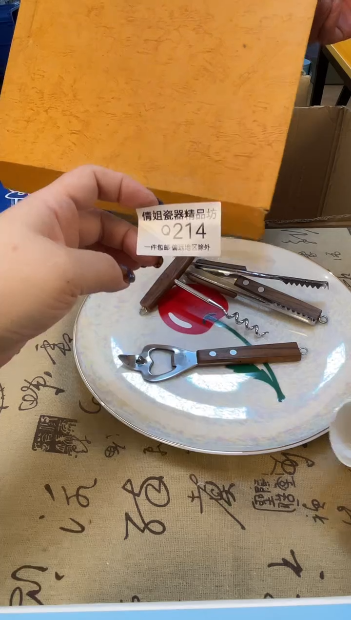 瓷片悠*瓷片精品214