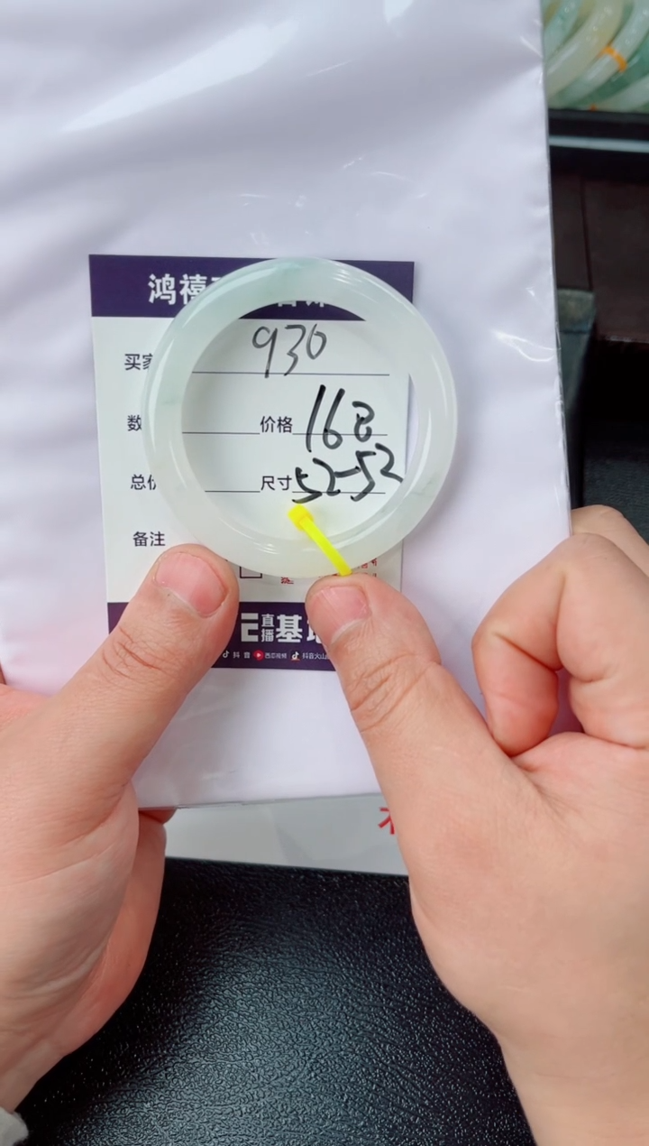 【闪购商品】石英质玉手镯未镶嵌930