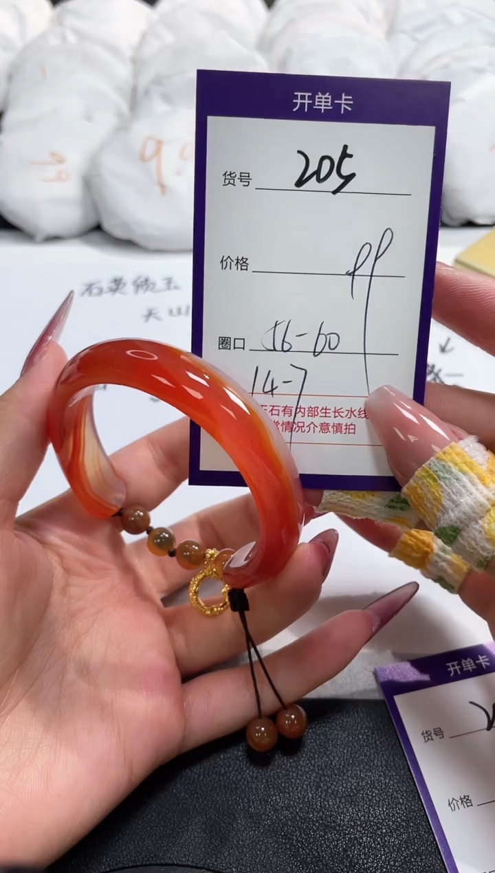 【闪购商品】玛瑙/玉髓手镯未镶嵌205