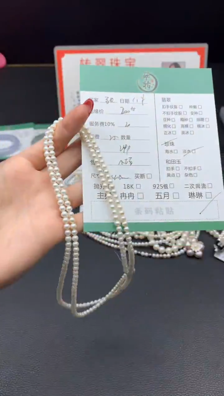未镶嵌珠串淡水珍珠?****️珠串