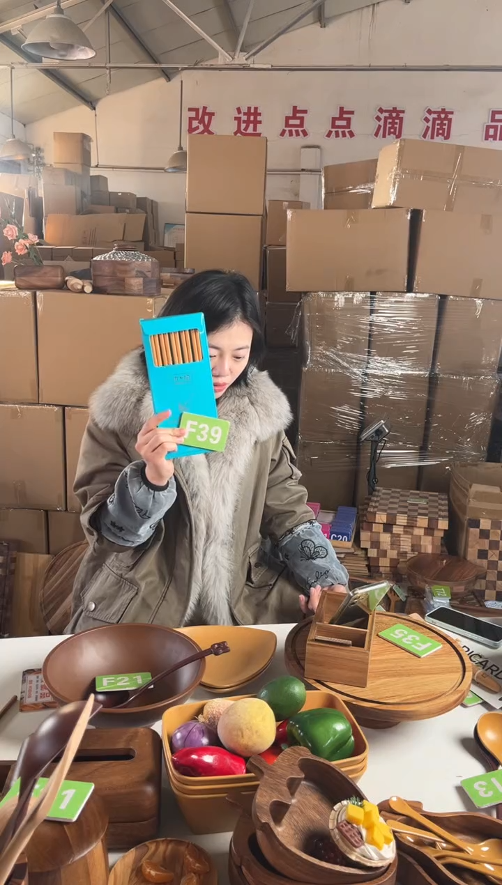 木闪购2025/12/31 F39