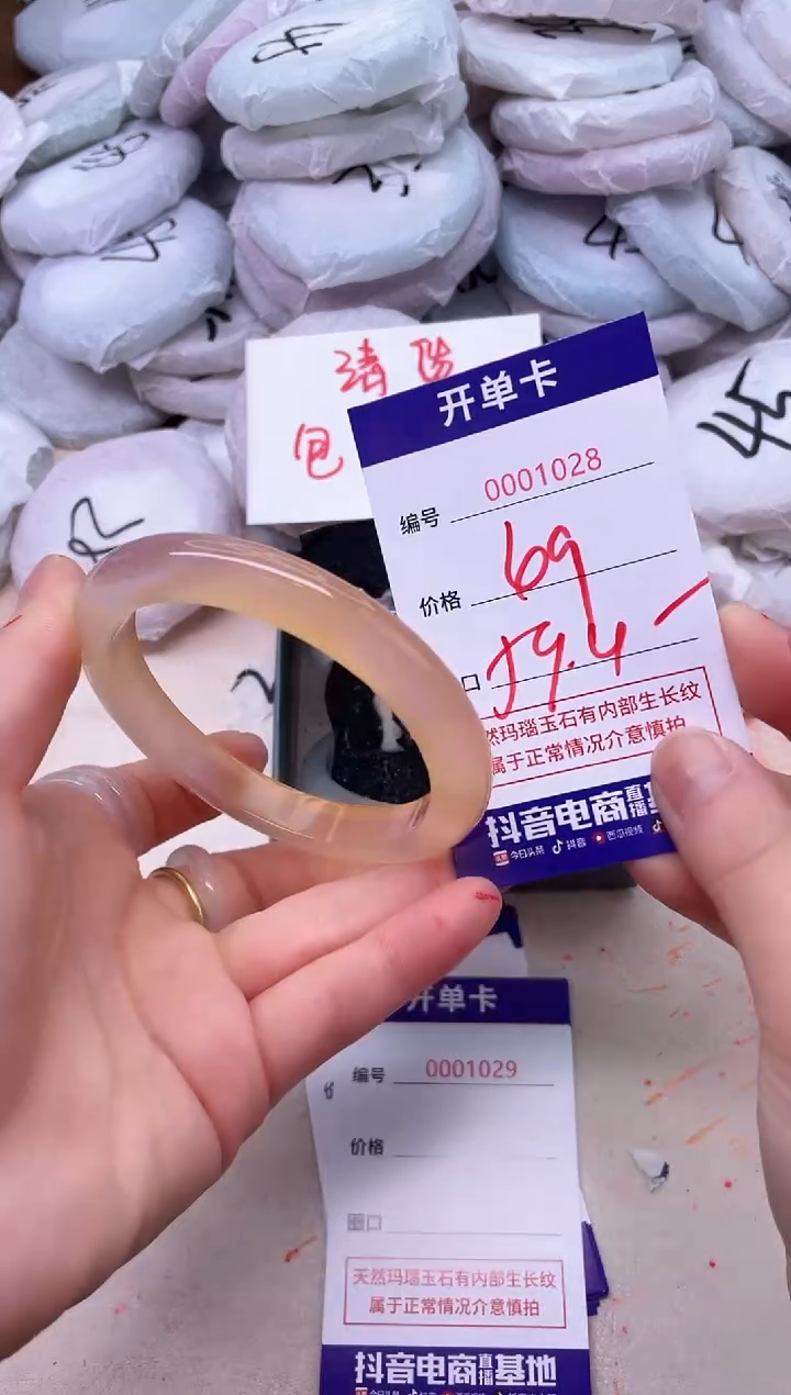 玛瑙/玉髓手镯未镶嵌1028