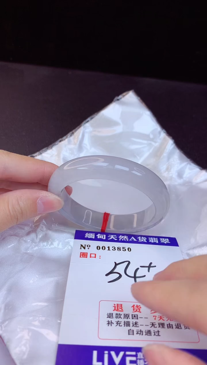 【闪购商品】翡翠手镯未镶嵌54+             