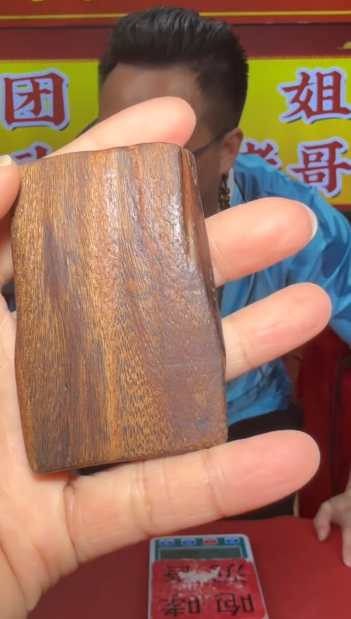 【闪购商品】沉香沉香木制品101号多样性发一