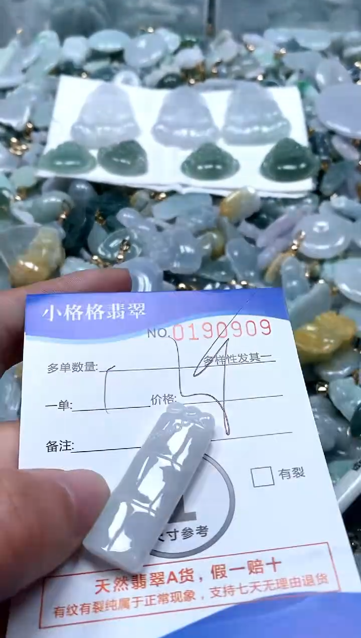 【闪购商品】翡翠颈饰未镶嵌闪购商品0190909