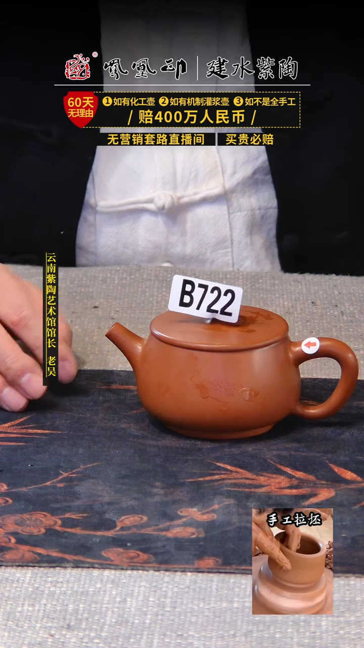 【闪购商品】壶凤凰印建水紫陶素壶瑕疵/722
