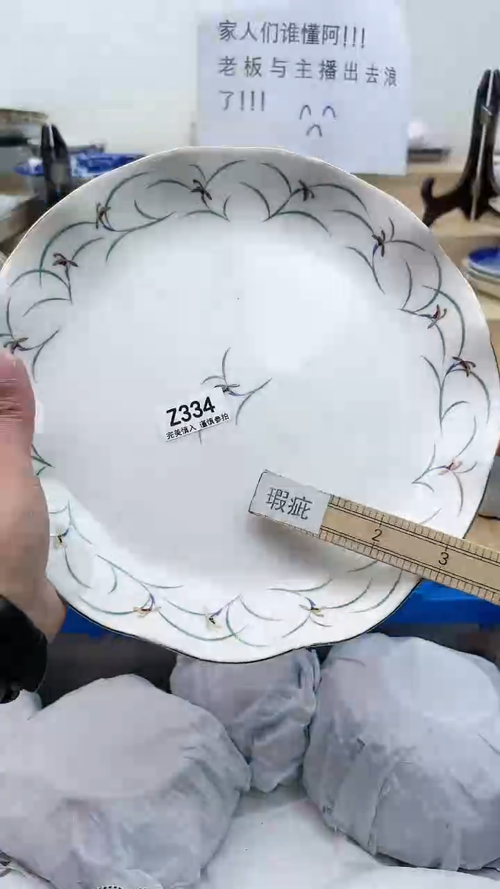 【闪购商品】瓷片334