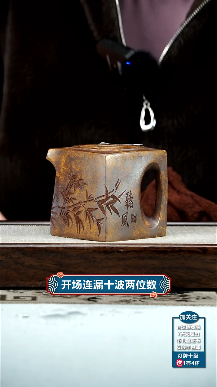 【闪购商品】紫砂茶壶蒋静明龙骨金砂听风阳羡四方350CC