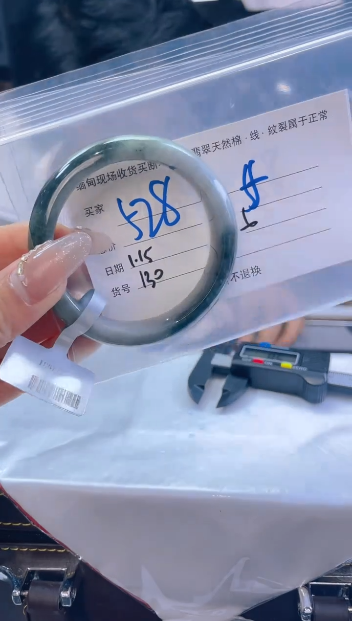 【闪购商品】定制翡翠未镶嵌毛货手镯需精细抛光/55