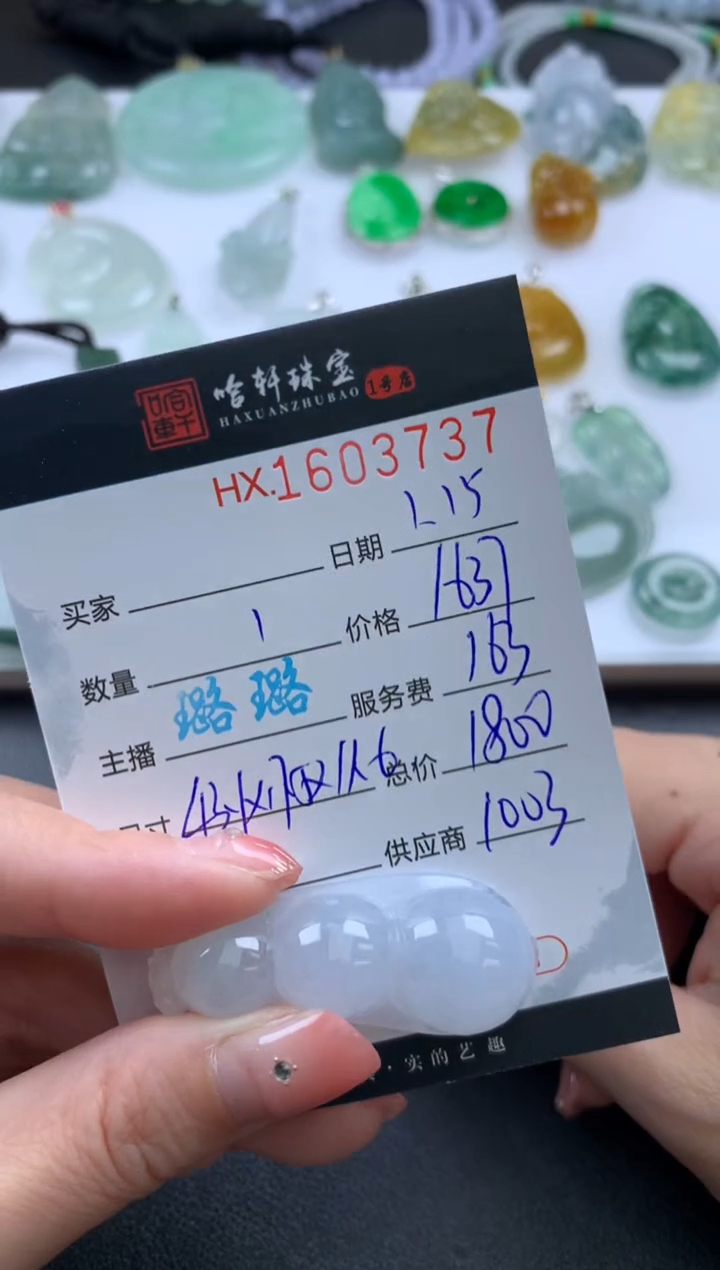 【闪购商品】翡翠挂件未镶嵌哈轩 挂件1