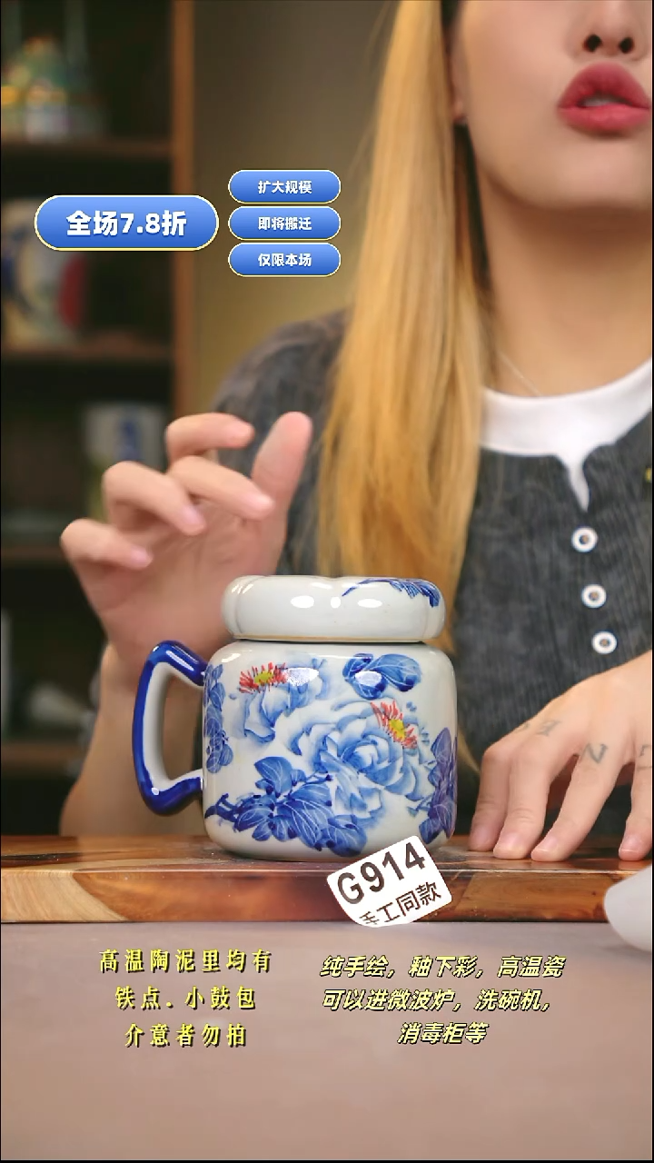 G914新十二器瓷器