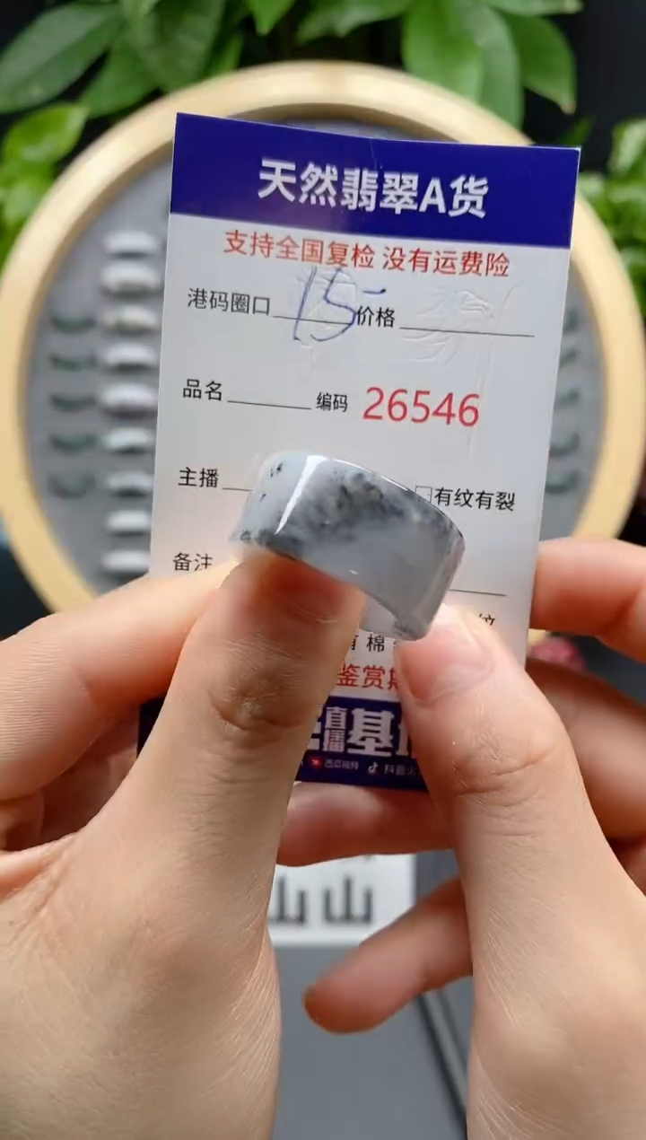 翡翠未镶嵌戒指天然翡翠戒圈6546