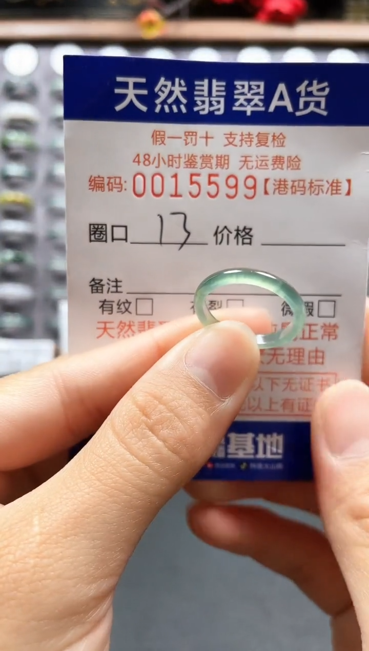 【闪购商品】翡翠戒指未镶嵌天然翡翠A货5599