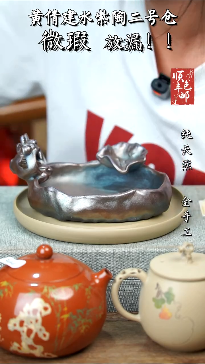 壶黄倩建水紫陶微瑕140