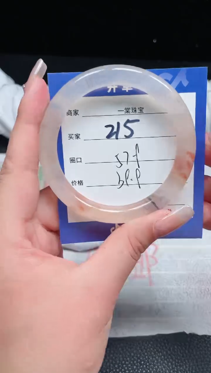 【闪购商品】石英质玉手镯未镶嵌215