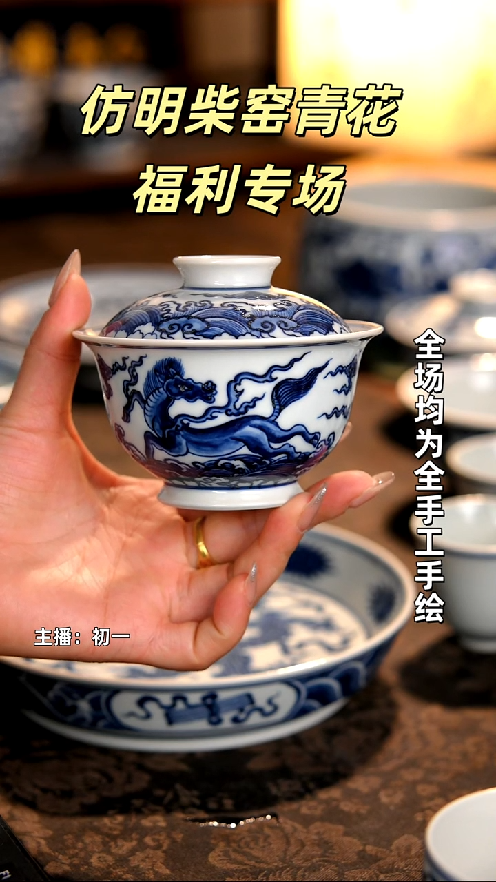 景德镇全手工手绘柴窑茶器福利