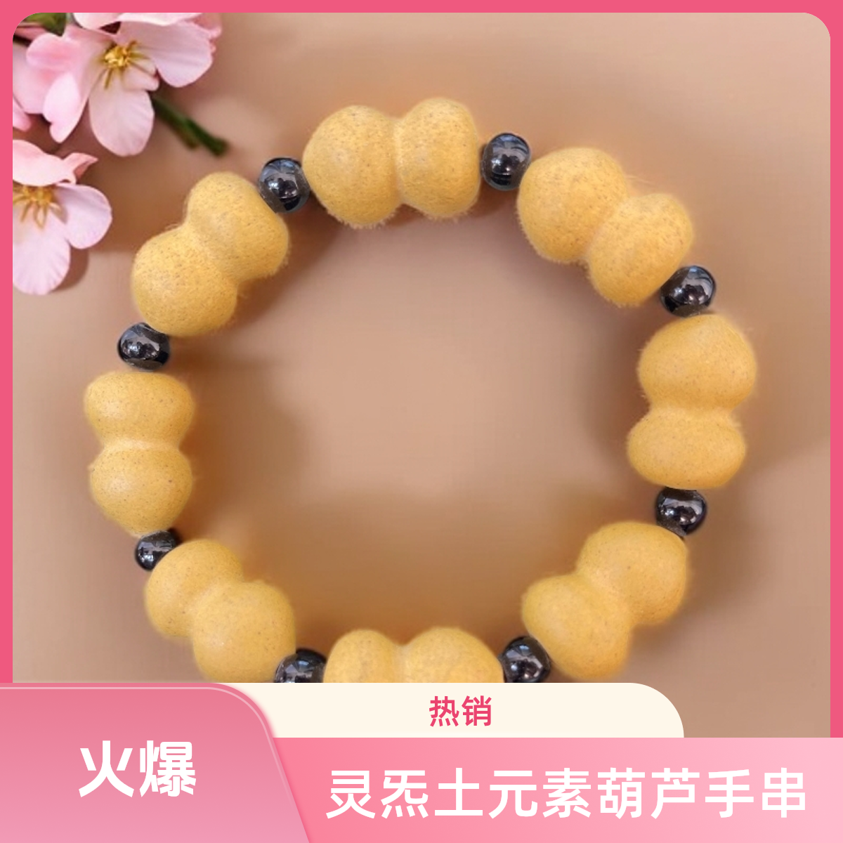 【聴物坊】灵炁土元素 紫砂葫芦手串